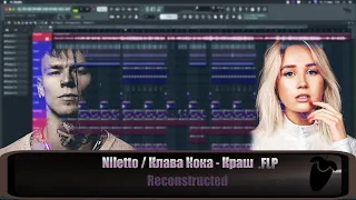 [FLP] Клава Кока, Нилетто - Краш [Remake] (FL Studio Project) Минус, Playback