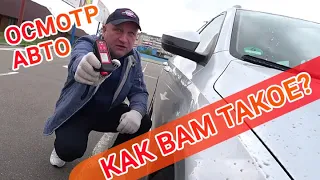 Осмотр авто под заказ в Украине. Как вам такое?