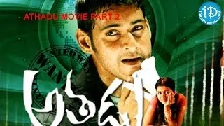 Athadu (2005) Full Movie Part 2/2 - Mahesh Babu - Trisha - Trivikram Srinivas