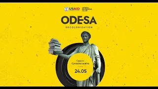 Odesa Decolonization Куди ми хочемо прийти? Переосмислення минулого неможливе без погляду в майбутнє