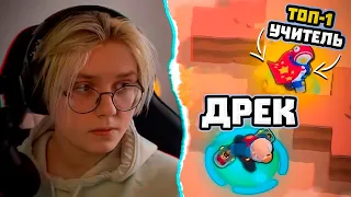 ДРЕЙК учится ИГРАТЬ в BRAWL STARS с ТОП-1 УЧИТЕЛЕМ