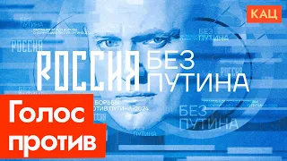 ФБК и Навальный предлагают голосовать против Путина | Что делать дальше (English sub) @Max_Katz