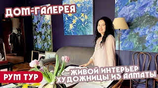 РумТур: Атмосферная квартира художницы с ретро-флером! ✨ Картины даже в ванной! 😍 Твой Интерьер