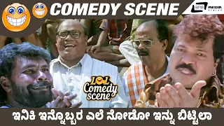 Iniki Innobbara Yele Nodo Chulu Innu Bittila | Marthanda | Tiger Prabhakar | Shruti | Comedy Scene 1