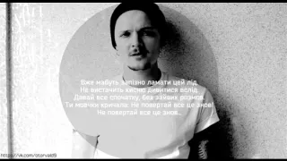 O.Torvald - Все Це Знов