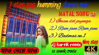 1 Step Pop Humming Dance Mix | Dj Susovan Remix 2023 | Old Hindi Road Show ss souvik create
