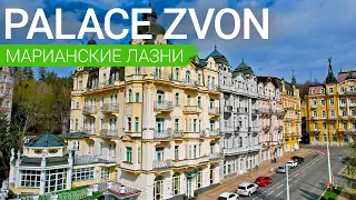 Спа-отель «Palace Zvon», Марианские Лазни, Чехия 🇨🇿 - sanatoriums.com 👍🏻