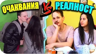 СУТРЕШНА РУТИНА Очаквания VS Реалност