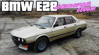 Обзор BMW e28 | Как выглядел бизнес-седан в 80-х!