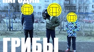 Школьники перепели группу Грибы."Тает Лёд"|feat .Djambay