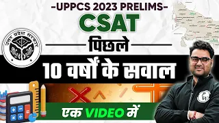 UPPSC 2023 Prelims | CSAT PYQs | CSAT Qustions | UPPSC Previous Years Question | UPPCS