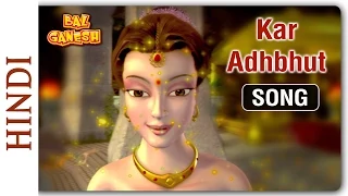 Bal Ganesh - Kar Adhbhut - Hema Desai - Popular Songs for Children