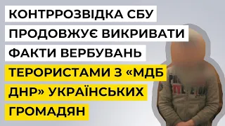 Контррозвідка СБУ продовжує викривати факти вербувань терористами з «МДБ ДНР» українських громадян