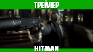 HITMAN — трейлер E3 2015 [UA] / World Exclusive Gameplay Trailer