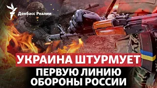 Вербове та Новопрокопівка: що дасть ЗСУ прорив першого рубежу оборони Росії | Радіо Донбас.Реалії