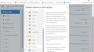 Як створити курс на платформі Муддл / Moodle