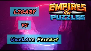 Империя пазлов. Война. Выпуск #61. LIGABY vs UkrLove Friends! Баф - бонус к атаке.