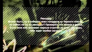 Need For Speed: Most Wanted. Career 100% Часть 204 (Финал) +  Титры