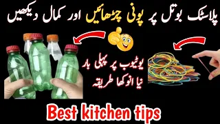 shocking kitchen & home tips and tricks by hadiya cooking and tips. best out of waste material craft