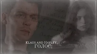 ● Klaus and Hayley  ГОЛОС