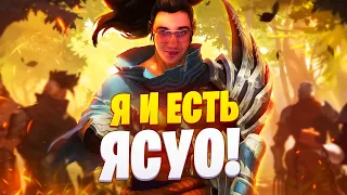 Месяц Ясуо : Я есть Ясуо