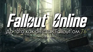 Fallout Online до того как он стал Fallout'ом 76