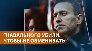 Версия гибели Навального в колонии. Заявление соратников оппозиционера. Зеленский о потерях ВСУ