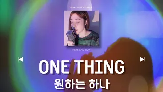 [New Christian Album:Here and Now] 원하는 하나 (One Thing)