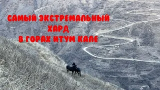 Самый Экстремальный маршрут 2022 года.