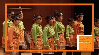 Saman 사만 - Indonesian Children & Youth Choir-Cordana 인도네시아 코르다나 어린이 청소년합창단