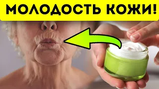 Сделай эту супер маску и забудь о кисетных морщинах навсегда!