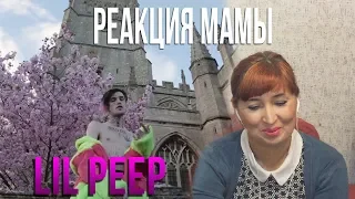 Реакция МАМЫ на lil peep - benz truck