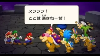 マリオ&ルイージRPG ペーパーマリオMIX #55『襲撃！クッパ7人衆！』　Mario & Luigi: Paper Jam