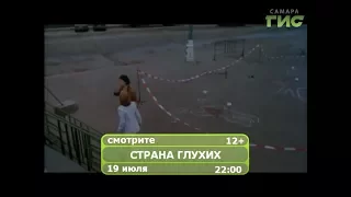 Фильм "Страна глухих"