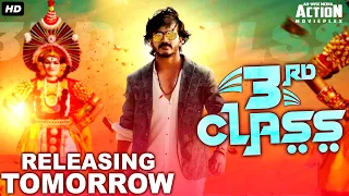 3RD CLASS (2021) Motion Poster | New Hindi Dubbed Movie 2021 | South Movie 2021 | Releasing Tomorrow