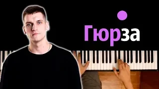 Liranov - Гюрза ● караоке | PIANO_KARAOKE ● ᴴᴰ + НОТЫ & MIDI