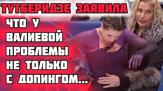 Тутберидзе заявила, что у Камилы Валиевой... Фигурное катание. Sports news figure skating