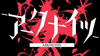 Arknights opening [明日方舟 / アークナイツ OPムービー／OPテーマ] 【AMV】