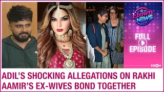 Rakhi  ex-husband Adil’s SHOCKING allegations | Aamir Khan's ex-wives Kiran  and Reena bond together