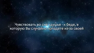 К чему снится Газ (Сонник, Толкование снов)