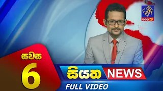 Live | Siyatha News | 6.00 PM | 02 - 11 - 2023