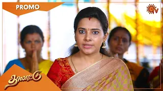 Thalattu - Promo | 01 September 2022 | Sun TV Serial | Tamil Serial