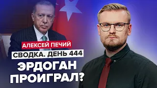 😮Новый президент ТУРЦИИ / Весь КРЕМЛЬ замер в ожидании / ПУТИН на нервах @PECHII