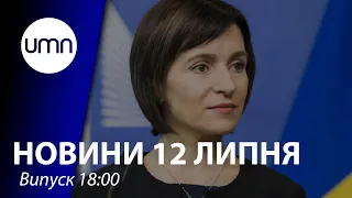 Вибори в Молдові: у парламенті буде монобільшість Санду | UMN Новини 12.07.21