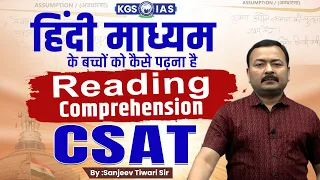 How to Handle Reading Comprehension (CSAT) For Hindi Medium Students || Sanjeev Tiwari Sir #upsc#kgs