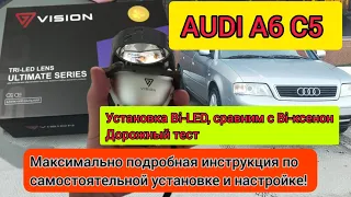 Audi A6 C5, установка Bi-LED. Тонкости монтажа и регулировки. Дорожный тест