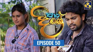 Paara Dige Episode 50 || පාර දිගේ  ||  28th JULY 2021