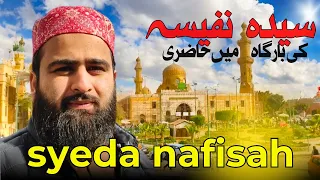 Syeda Nafisa Bint Hasan عليها السلام - Full Ziyarat Tour with Biography