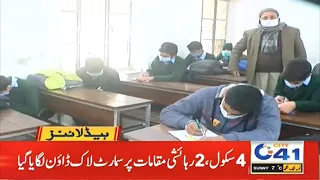 Lockdown Imposed in Schools | 9am News Headlines | 27 Jan 2021 | City 41