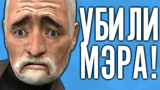 УБИЙСТВЕННЫЙ ВЕРТОЛЕТ! | Garry's Mod DarkRP [Гаррис Мод ДаркРП]